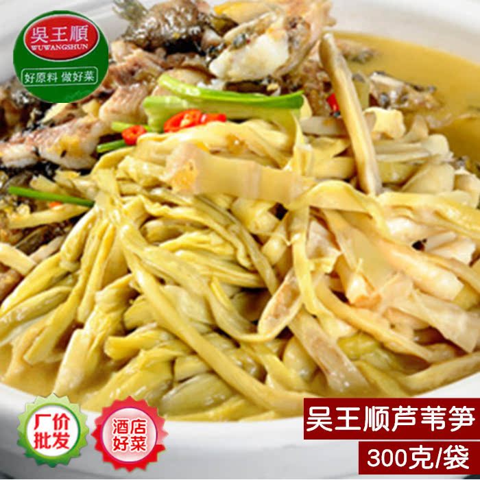 沅江芦笋248克酒店半成品菜野菜洞庭野生芦苇笋新鲜蔬菜野生特产