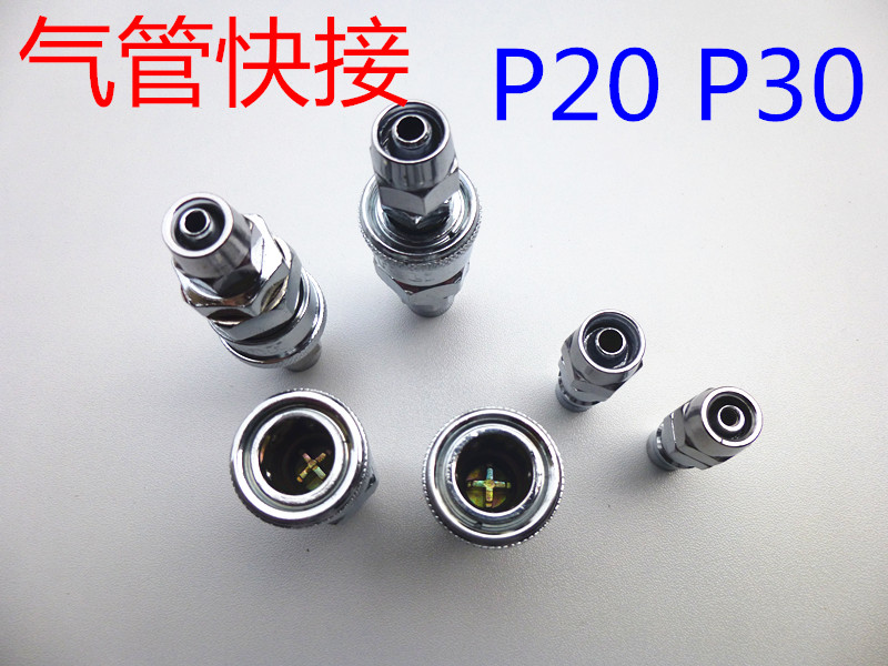 气动c式快速接头sp20母头配8/10气管快插气动接头pu管接头p30接头