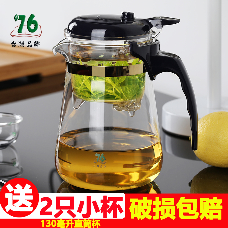 台湾76飘逸杯泡茶壶耐热玻璃过滤茶水分离沏茶壶茶具杯子冲茶器