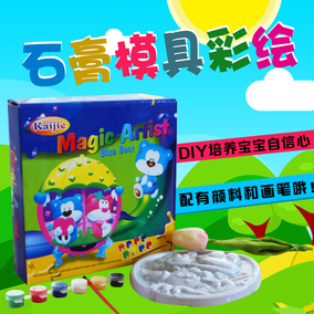 玩学堂 儿童彩绘石膏模具 娃娃涂色玩具diy石膏创意手工手绘画