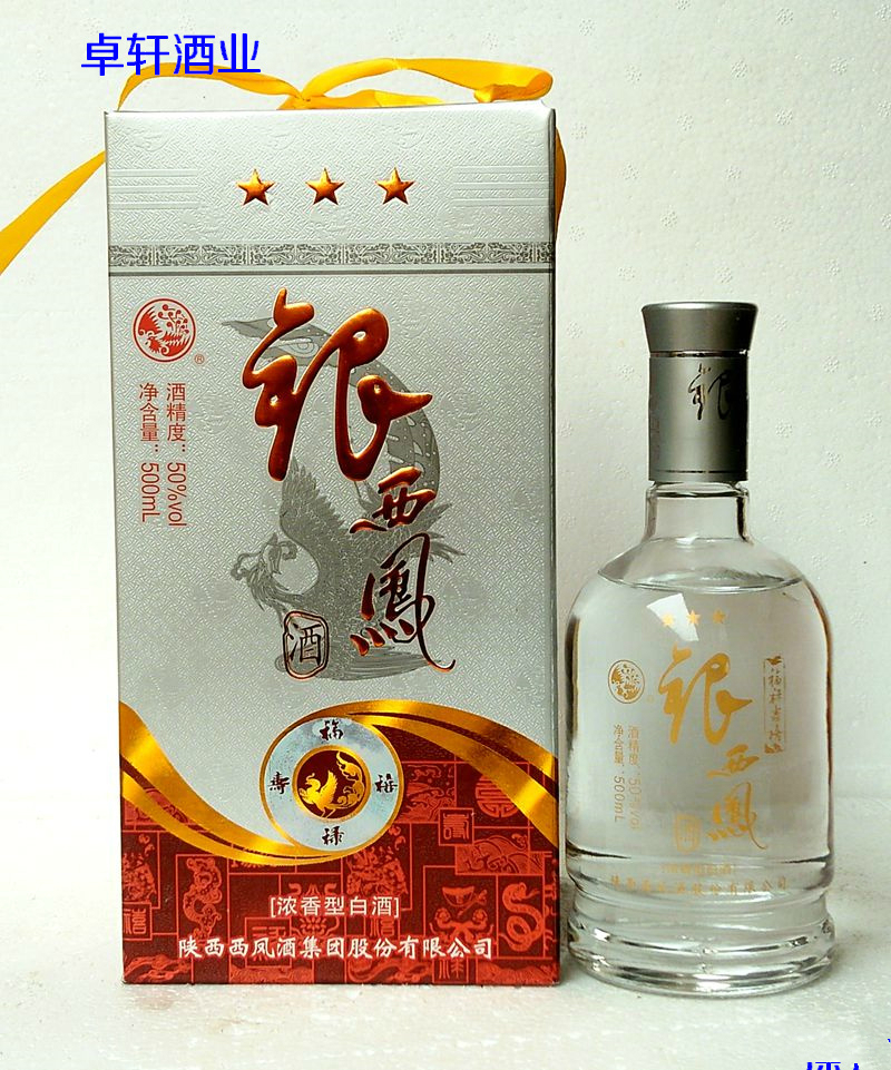 西凤酒三星柔西凤 西凤酒45度500毫升凤香型国产粮食陕西西风白酒
