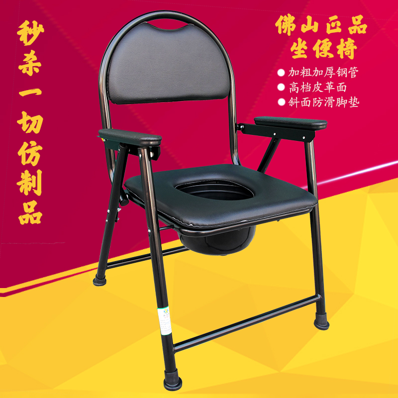 老人坐便椅子坐便器孕妇轻便折叠残疾人马桶椅座便椅坐厕椅jd007