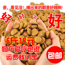 包邮 泰迪狗粮500g成犬粮幼犬粮比熊金毛萨摩耶德牧犬主粮500克5斤