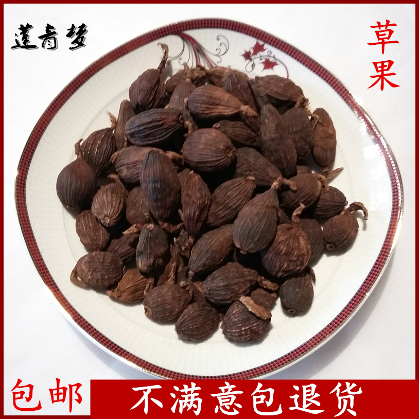 3件包邮 精品草果50g 川菜调料 卤料香料调料批发 八角香叶桂皮