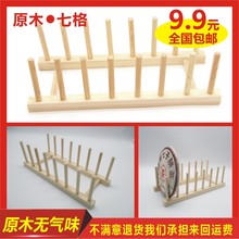 沥水盘子支架普洱茶架子木制多层茶饼架支架托茶饼收纳存普洱茶饼