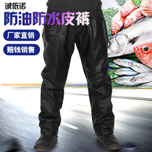 机车挡风裤 洗车裤 修车裤 pu皮裤 屠宰水产裤 防油防水工作裤 男士