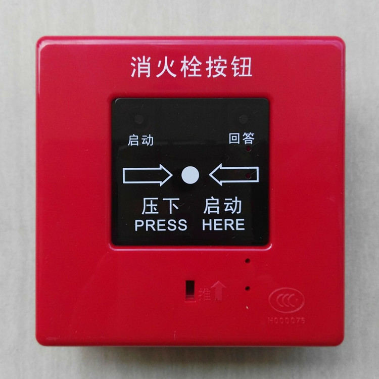 上海松江云安飞繁消火栓按钮j-xapd-9301报警按钮