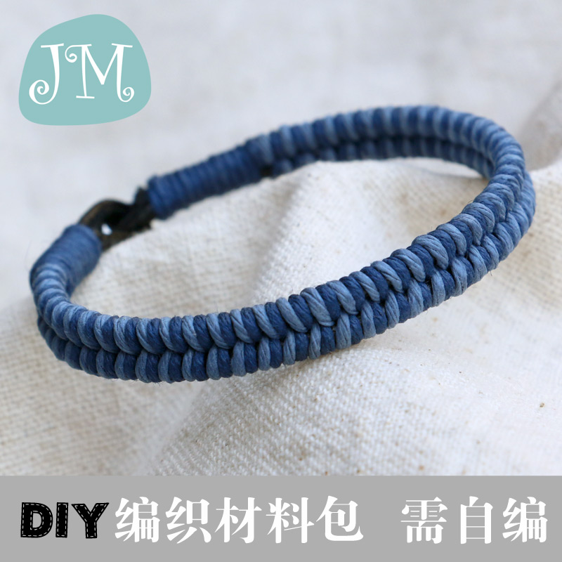 韩版女学生麻线手链diy材料包 混搭百搭潮男手工编织手绳线材包