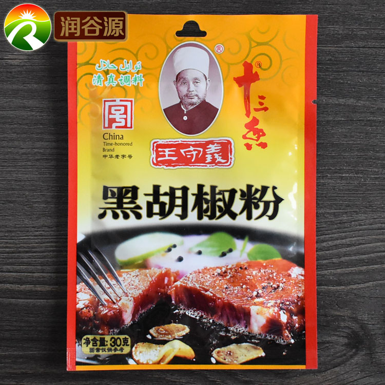 正品王守义十三香黑胡椒粉调味料黑胡椒面家庭清真烧烤料30g/袋