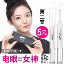 伊维尔双眼皮定型霜持久自然无痕防水隐形非胶水双眼皮贴大眼神器