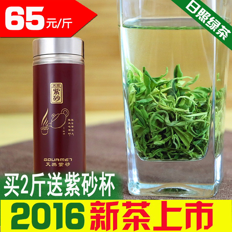 一盏青 日照绿茶2016新茶 绿茶 茶叶 一级秋茶 浓香耐泡 买2送杯