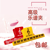 包邮 音乐礼品 钢琴教程夹 钢琴罩礼品 钢琴罩夹 高级乐谱夹