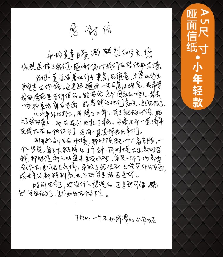 牛皮纸感谢信仿手写淘宝卖家道致歉信淘宝卖家评价售后服务卡定制