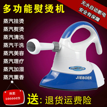 杰博尔手持式蒸汽电熨斗多功能织物蒸汽挂烫机家用便携迷你熨刷