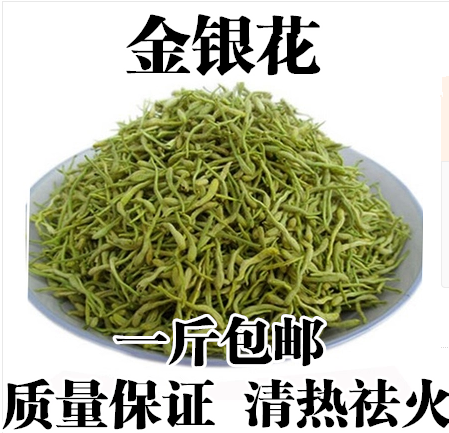 中药材金银花茶 优质金银花 二花 山东金银花 500克包邮 新货特价