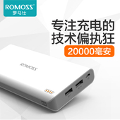 手机通用移动电源 20000M毫安充电宝 罗马仕 正品 sense6 ROMOSS