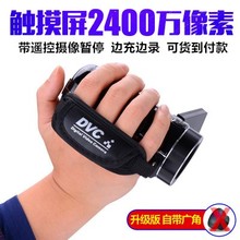 dv摄像机 专业家用旅游遥控自拍照相机 摄像机高清 2400万像素数码