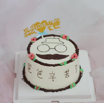私人订制男士送爸爸父亲节生日蛋糕水果动物奶油温州同城配送