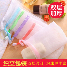 双层起泡网洗面奶脸部打泡器日本手工香皂洁面发泡沫气泡袋 10片装