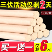 艾条批发家用艾柱纯艾绒艾草叶蕲艾灸非无烟十年陈五年陈清艾灸条