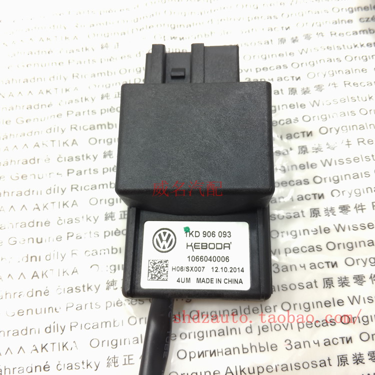 新捷达迈腾新宝来高尔夫6新老速腾cc燃油泵继电器燃油压力控制器