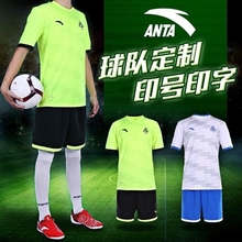 短袖 比赛训练运动服印号球衣队服 短裤 男2017夏新款 安踏足球服套装