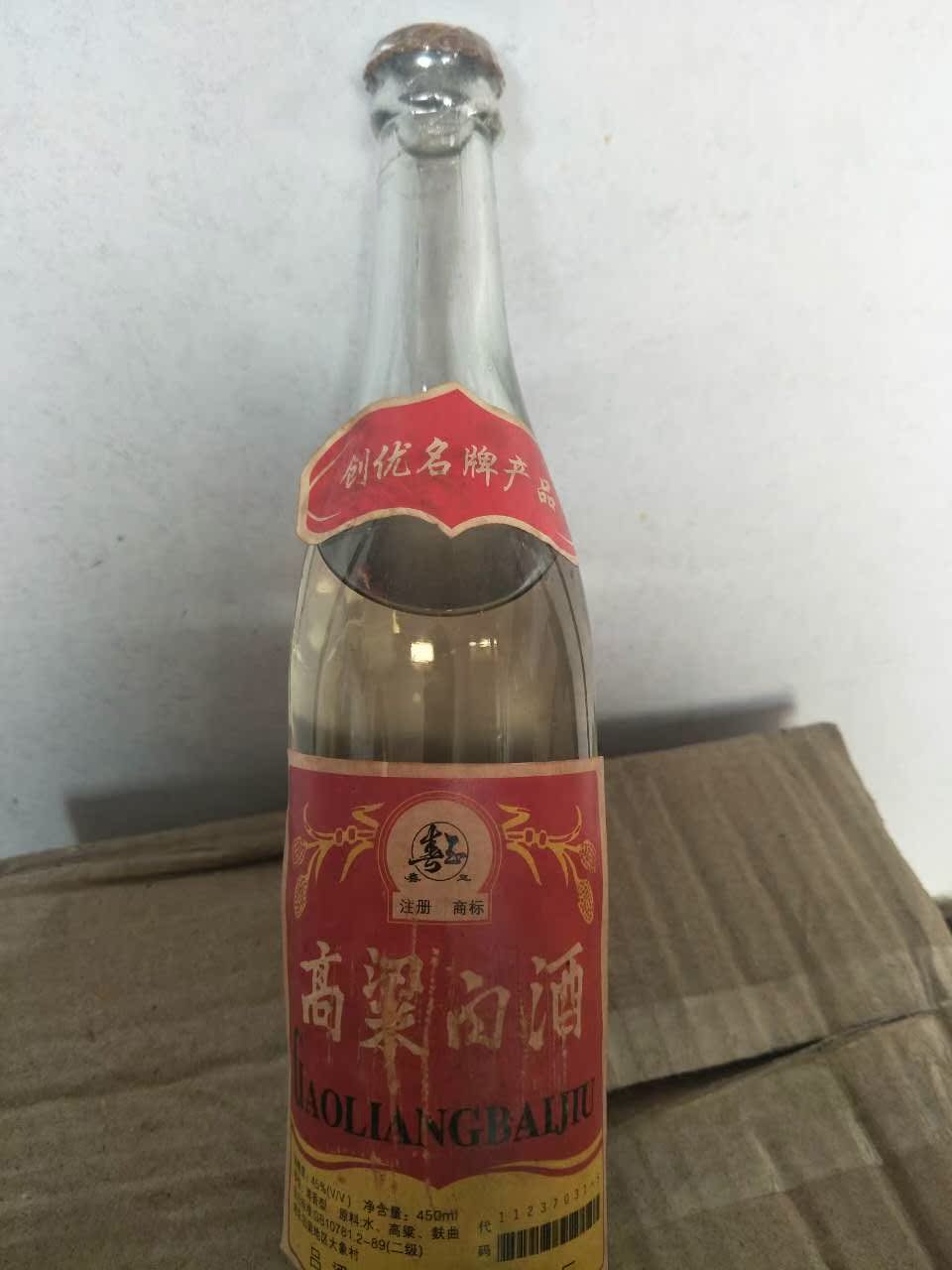 代购高粱白老酒45度90年代纯粮酿造清香型白酒库存收藏包邮送小样