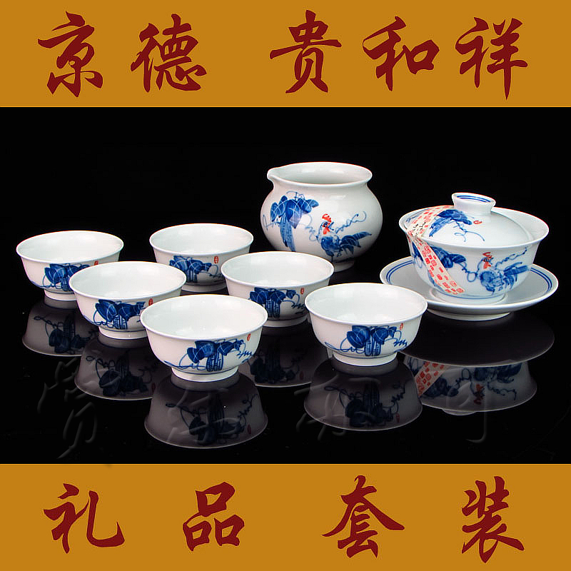 京德贵和祥茶具 手绘青花茶具套装套组 报晓盖碗公道杯子礼品套装