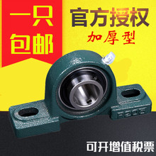 208 207 209 立式座 外球面带座轴承UCP202 210 204 206 205 P203