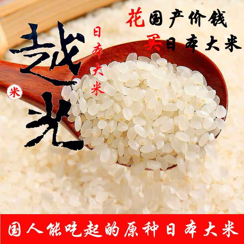 东北大米50斤