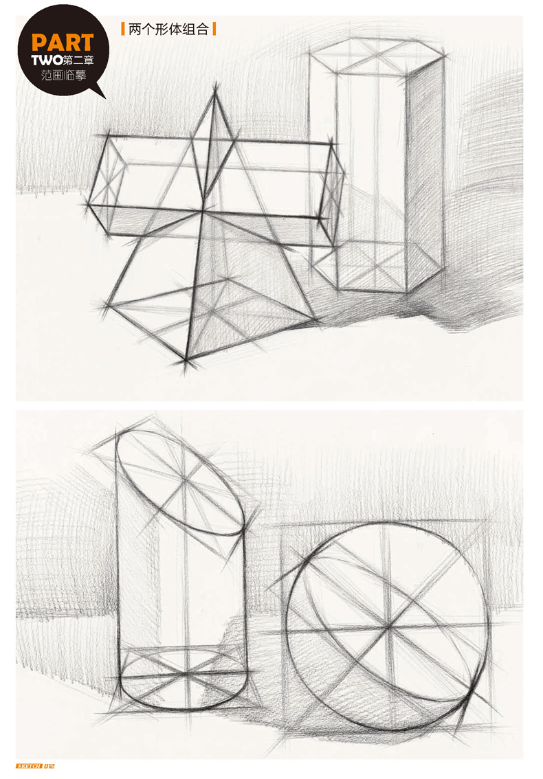 素描基础结构几何体临摹范画基础入门自学美术辅导书组合几何体高考