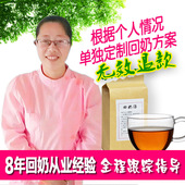 回奶茶轻松回奶汤断奶退奶戒奶回乳断乳回奶宝戒乳少奶离乳炒麦芽