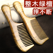 包邮 乙木天然绿檀木梳子防静电梳卷发顺发大宽齿家用整木定制刻字