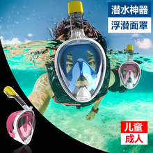 备成人儿童全脸面具 浮潜面罩三宝全干式潜水镜学游泳呼吸管面镜装