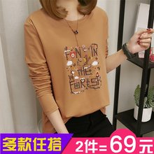 胖mm2017新条纹长袖 200斤打底上衣 宽松大码 纯棉t恤女秋装 天天特价