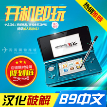 无卡 4.5 免卡 任天堂NEW原装 破解版 3DSLL 3DS游戏机