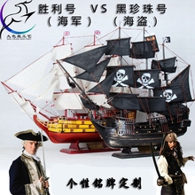 加勒比海盗黑珍珠号帆船摆件模型守局誓局剖止さ刂泻W柏饰品摆设