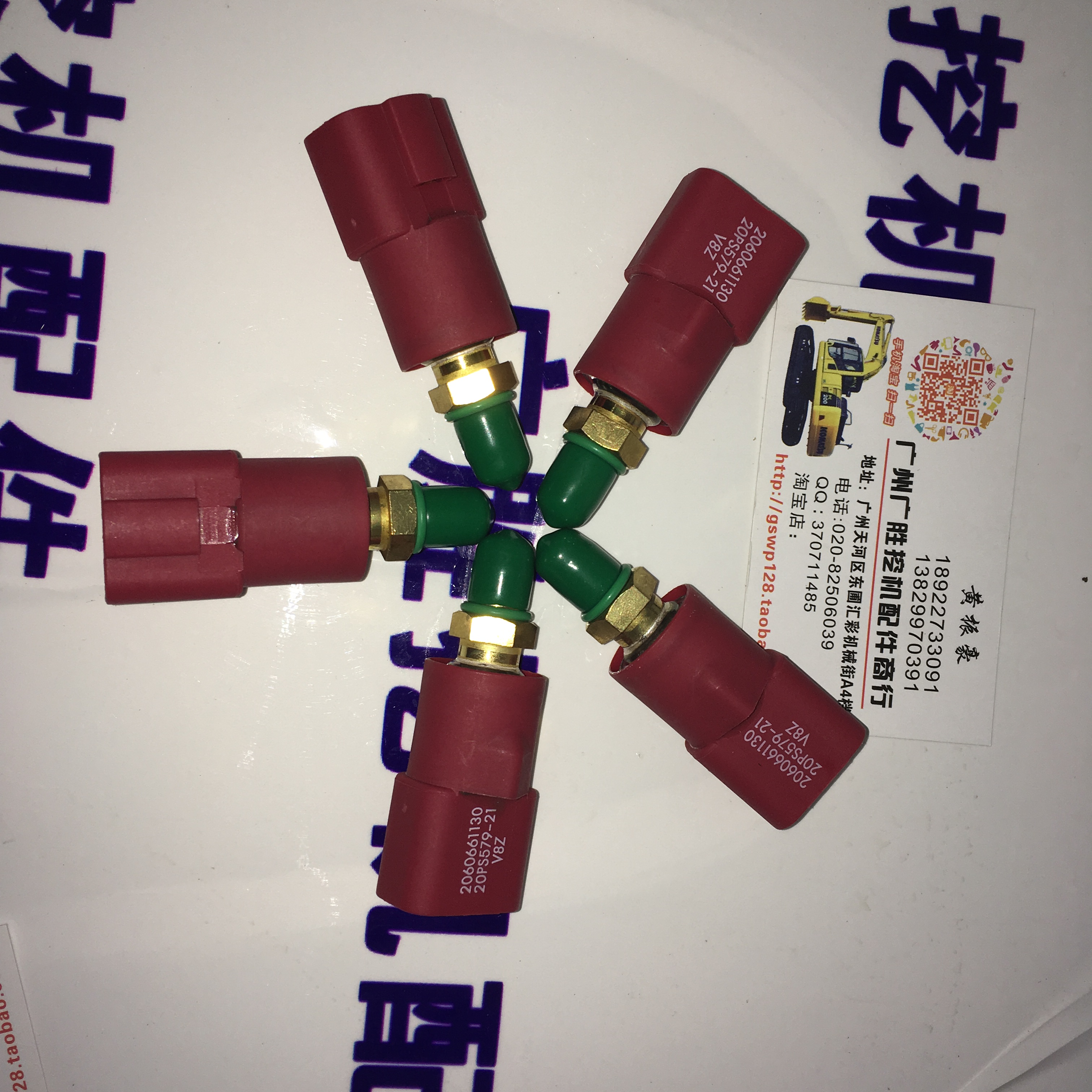 小松120200360-7-6压力开关传感器挖机压力传感器