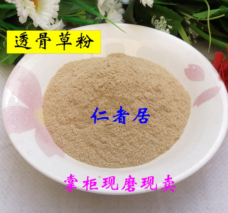中药材 透骨草粉500克 凤仙透骨草现磨 实物拍摄 掌柜现磨