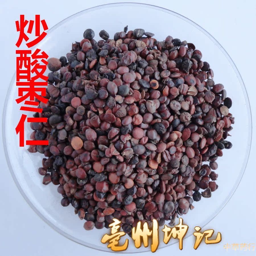 炒酸枣仁 中药材 熟酸枣仁 炒枣仁  50克 抓药 中药材大全