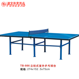 [乒乓球器材]评价 精英乒乓球器材网怎么样