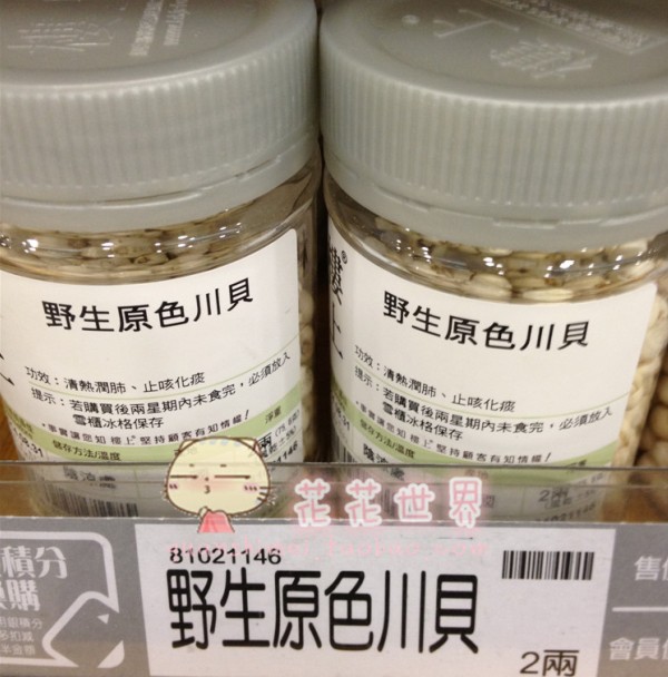 香港代购 楼上正品 野生原色川贝  75.6g