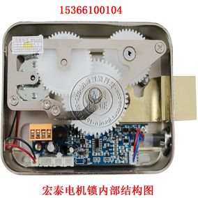 正品[宏泰锁]宏泰电控锁评测 宏泰电控锁接线图