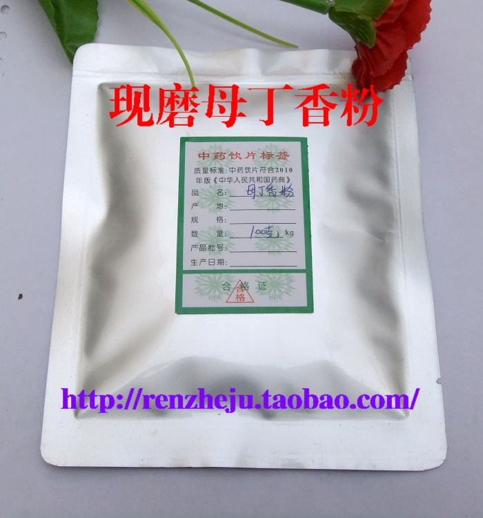 仁者居 现磨 中药材 母丁香粉100克 雌丁香