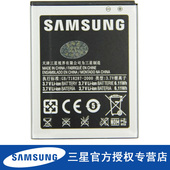 三星 EB-F1A2GBU 原装电池 I9105P I9100G I9188 B9062 原装电池