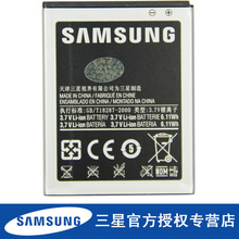 三星 EB-F1A2GBU 原装电池 I9105P I9100G I9188 B9062 原装电池