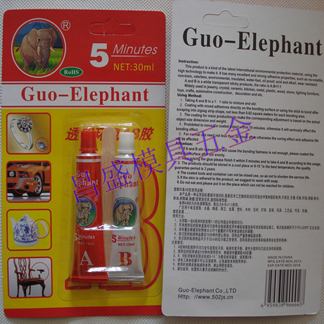 淘宝网购物-原装正品金象AB胶水 手表\/首饰\/宝
