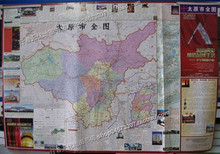 山西省太原市城区图交通地图公交车路线图规格