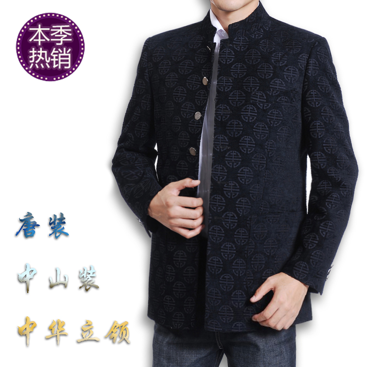 [2015爆款]中华立领 唐装 民族服饰 男装春秋季