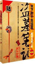 千年瑶寨:魔湖九死一生 当当网图书 南派三叔 水下 盗墓笔记6